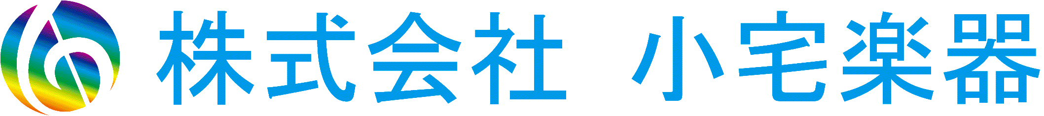 株式会社 小宅楽器